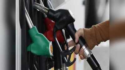 Today Petrol Price: దిగొచ్చిన పెట్రోల్, డీజిల్ ధరలు!