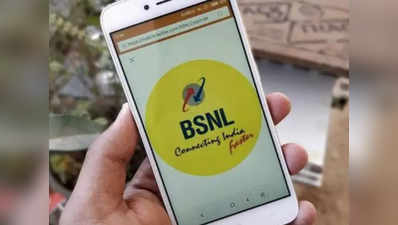 BSNL ट्रिपल प्ले प्लान: लैंडलाइन और ब्रॉडबैंड के अलावा मिलेगी Yupp TV की सुविधा