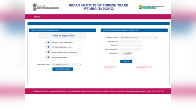 IIFT MBA Exam Date 2019: कल आवेदन की अंतिम तारीख, इस लिंक से करें आवेदन