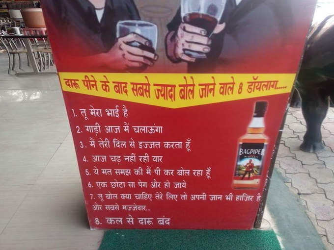 आप कौनसा बोलते हैं?