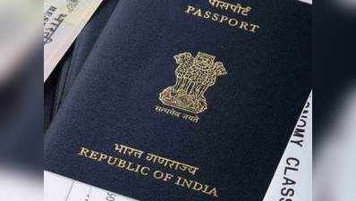 सऊदी में नौकरी का झांसा देकर छीना वीजा-पासपोर्ट, 21 भारतीय फंसे
