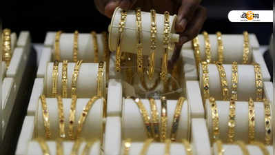Gold prices: শুক্রবার ধনতেরাস, সোনার দামের লাস্ট আপডেট জানুন এখানেই....
