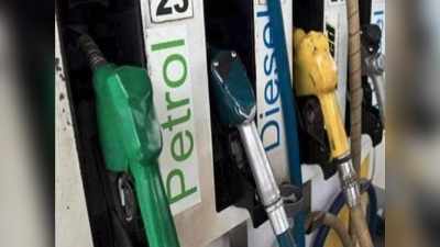 Today Petrol Price: మళ్లీ తగ్గిన పెట్రోల్, డీజిల్ ధరలు!