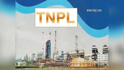 Jobs in TNPL: தமிழ்நாடு செய்தித்தாள் நிறுவனத்தில் அரசு வேலை!