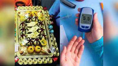 Diabetes के मरीज दिवाली पर यूं रखें ब्लड शुगर लेवल का ख्याल