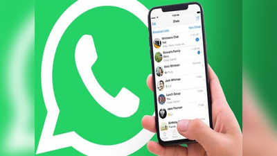 whatsapp चे मेसेज काही काळासाठी गायब करता येणार