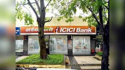 ICICI Bank ఖాతాదారులకు పండుగ షాక్.. ఆ నిర్ణయం అమలులోకి!