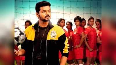 Bigil விஜய்க்கு தில்லை பார்த்தியா?: யாரை வம்பிழுத்திருக்கிறார்னு பாருங்க