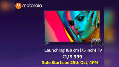 Motorola ने भारत में लॉन्च किया 75 इंच का स्मार्ट TV, जानें कीमत और फीचर्स