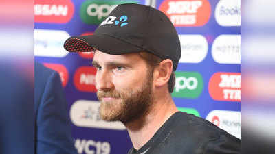 NZ vs ENG: इंग्लैंड के खिलाफ T20 सीरीज में नहीं खेलेंगे केन विलियमसन