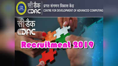 CDAC Jobs: హైదరాబాద్ సీడ్యాక్‌లో ఉద్యోగాలు