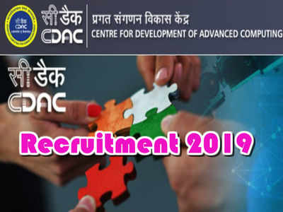 CDAC Jobs: హైదరాబాద్ సీడ్యాక్‌లో ఉద్యోగాలు