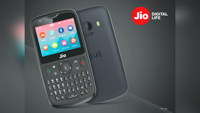 JioPhone यूजर्स के लिए 4 नए ऑल-इन-वन प्लान, कीमत 75 रुपये से शुरू