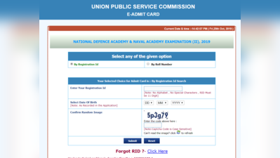 UPSC NDA 2 Admit Card 2019 जारी, इस लिंक से करें डाउनलोड