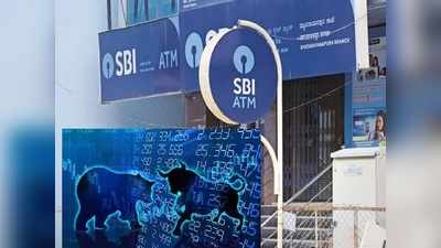 SBI దుమ్మురేపింది.. మార్కెట్ మాత్రం అక్కడక్కడే..!