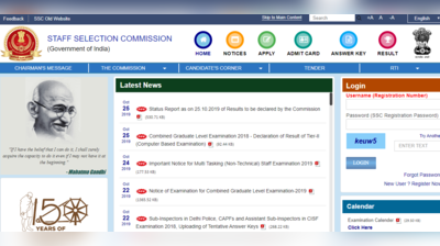 SSC CGL Tier 2 Result 2018 घोषित, इस डायरेक्ट लिंक से देखें