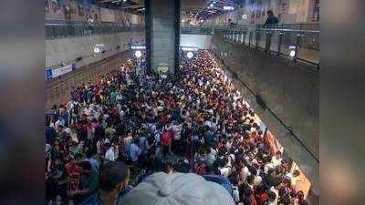 भीड़ को देखते हुए बंद किए हूडा सिटी सेंटर मेट्रो स्टेशन के गेट