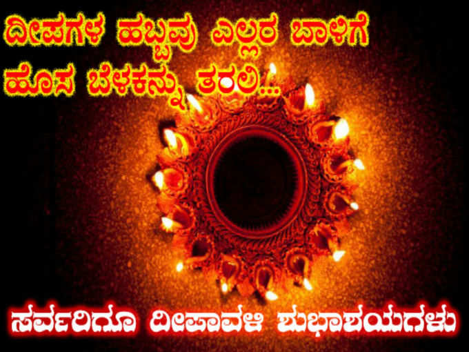 deepavali wish