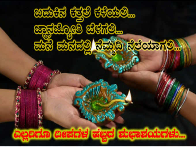 deepavali wish