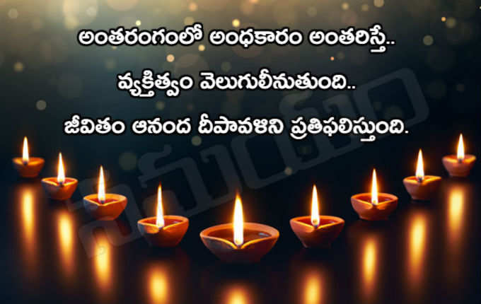 Diwali Wishes