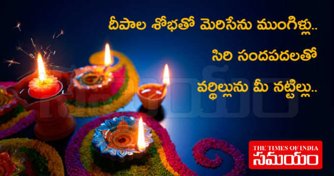 Diwali Wishes