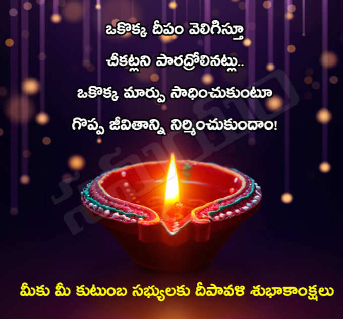 Diwali Wishes