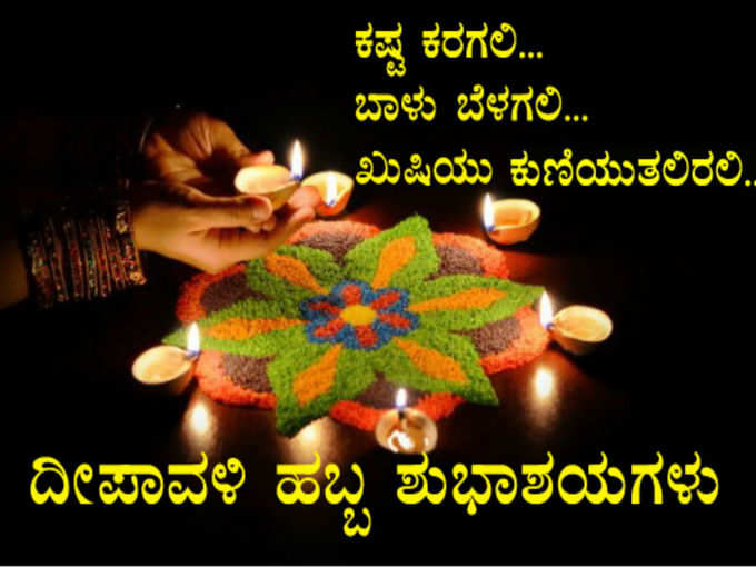 deepavali wish