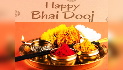 Bhai Dooj पर भैया के लिए खरीदें यादगार उपहार, यहां से लें गिफ्ट आइडिया