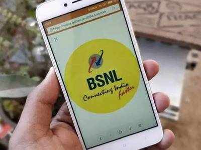 BSNL Diwali Offer: ദീപാവലിക്ക് ഫ്രീ അൺലിമിറ്റഡ് വോയിസ് കോളുകൾ