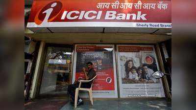 ICICI बैंक का दूसरी तिमाही में मुनाफा 27.90% घटकर 654.96 करोड़ रुपये