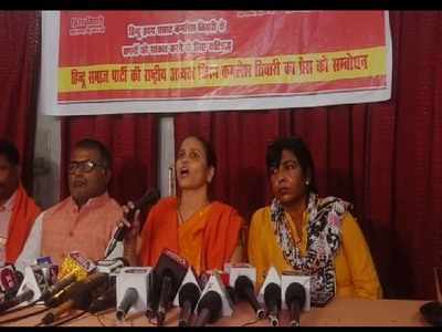 कमलेश की पत्नी बनीं हिंदू समाज पार्टी की अध्यक्ष, कहा- पति के हिंदू राष्ट्र के सपने को करूंगी पूरा