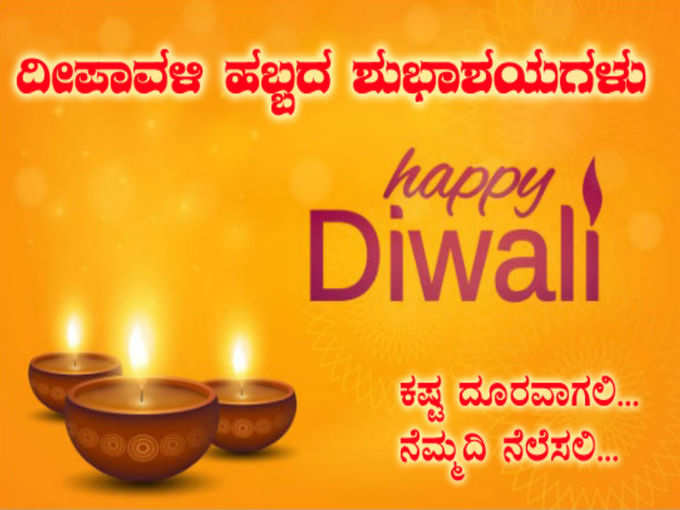 deepavali wish