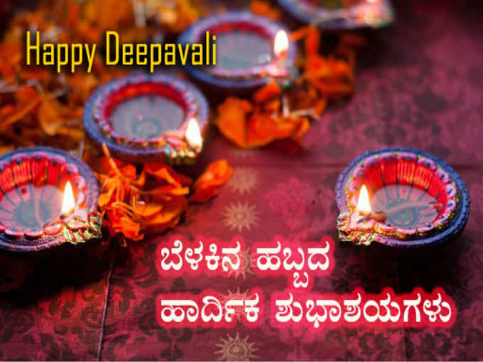 deepavali wish