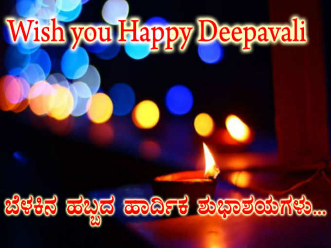 deepavali wish