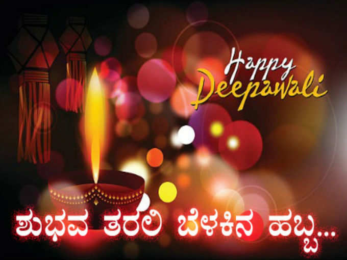 deepavali wish