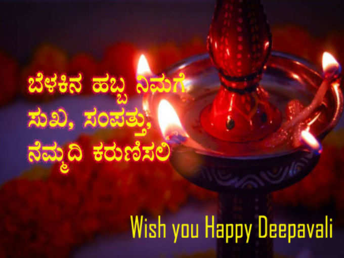 deepavali wish