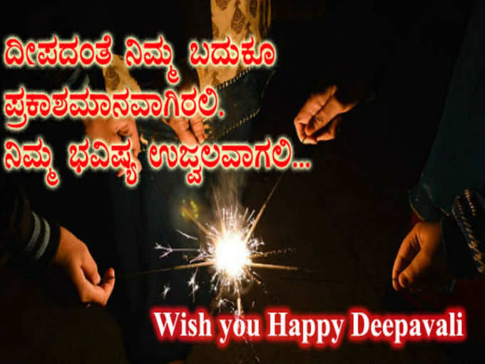 deepavali wish