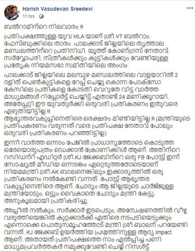 ഫേസ്ബുക്ക് കുറിപ്പ്