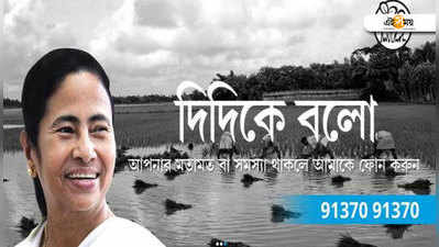 দিদিকে বলোতে এ বার স্থানমাহাত্ম্যের তথ্য তলব