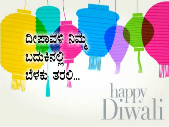 deepavali wish