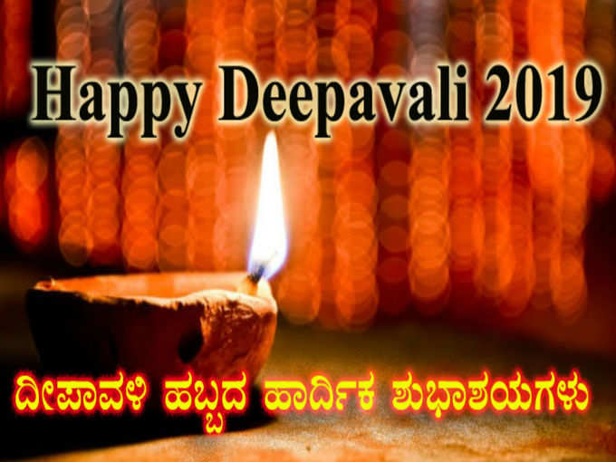 deepavali wish