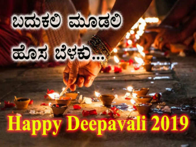 deepavali wish