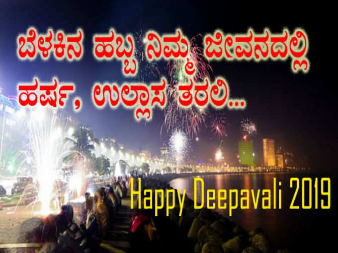 deepavali wish