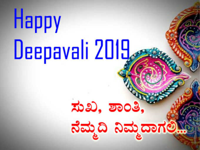 deepavali wish