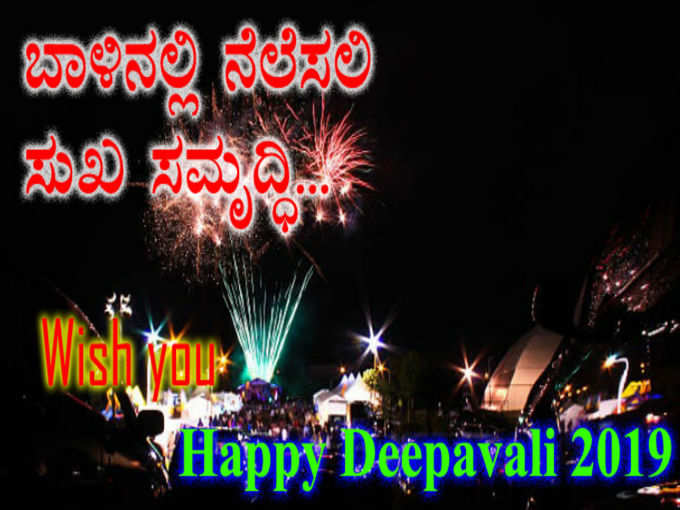 deepavali wish