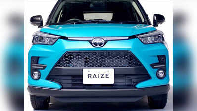Toyota Raize की तस्वीरें लीक, जानें छोटी एसयूवी के डीटेल