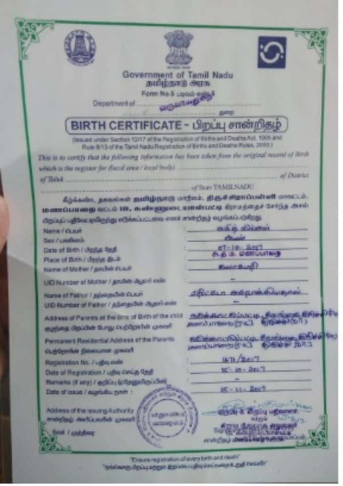 sujith birth certificate