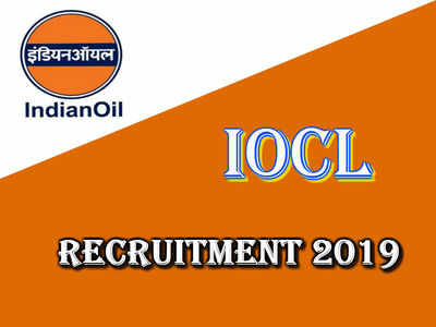 IOCL Jobs: ఇండియన్ ఆయిల్ కార్పొరేషన్‌లో ఖాళీలు