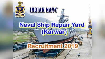 Navy Jobs: నేవల్ షిప్ రిపేర్ యార్డులో అప్రెంటిస్ పోస్టులు