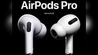 Apple AirPods Pro वायरलेस ईयरबड्स हुआ लॉन्च, कीमत 24,900 रुपये